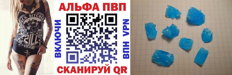 A-PVP СК  закладка  Могоча 