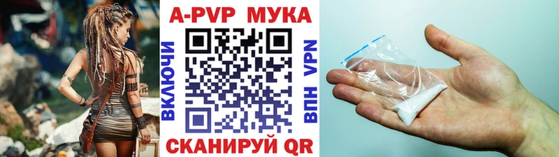 A-PVP VHQ Могоча