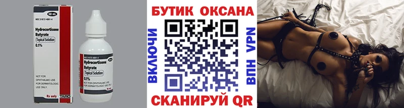 Бутират 99%  mega ТОР  Могоча 