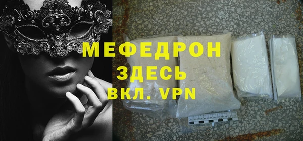 мефедрон мука Белоозёрский