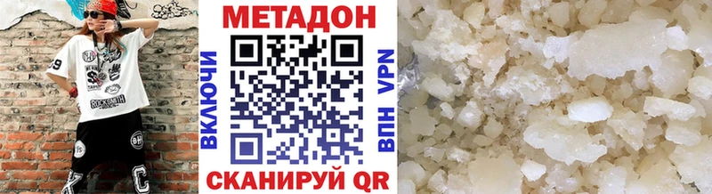 МЕТАДОН methadone  Могоча 